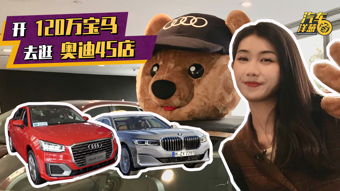 探秘奥迪4S店,疫情影响没人买车,这时候买车能拿到最大优惠吗?